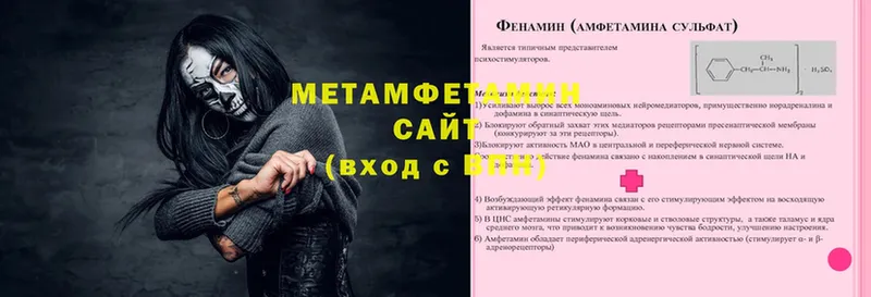 МЕТАМФЕТАМИН пудра  Бронницы 